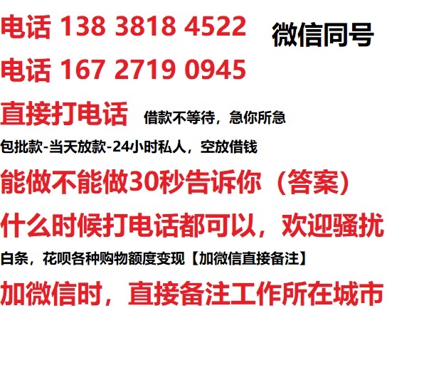 石龙私人无抵押24小时上门放款|石龙私人借款|石龙同城放款，生意贷